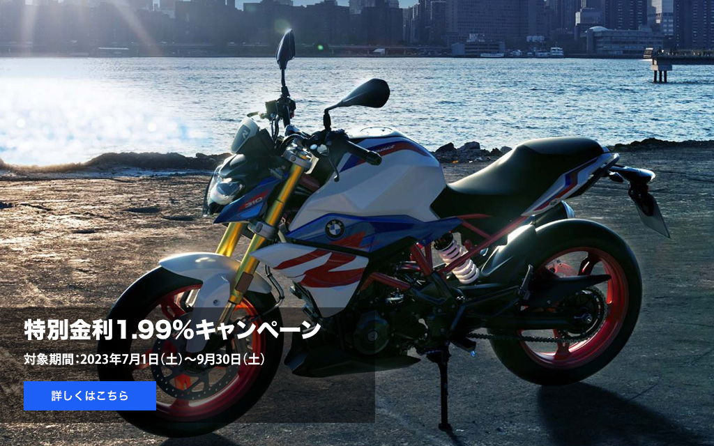 特別金利1.99%キャンペーン