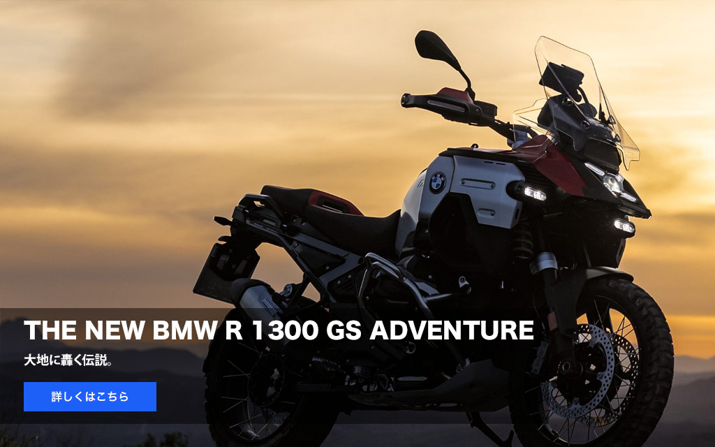 R 1300 GS Adventure